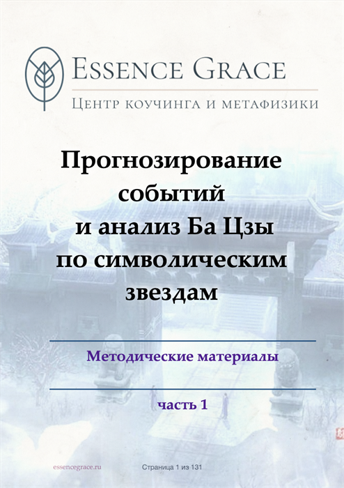 2 книги Анализ Символических Звезд 1652