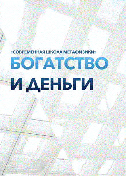 Файл Богатство и деньги 1661